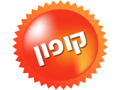 קופון